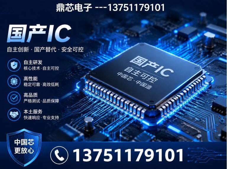 七台河国产IC展示图